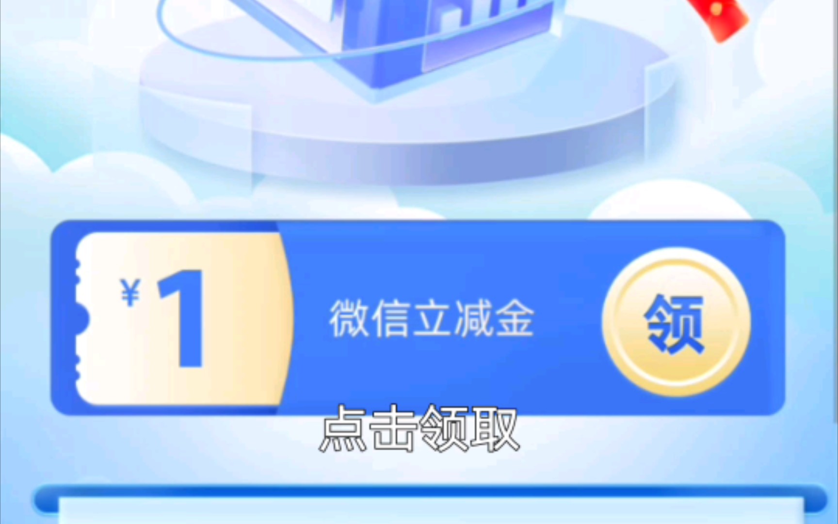 民生银行1元红包!套现攻略哔哩哔哩bilibili