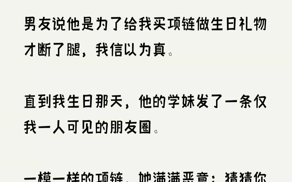 [图]【完结文】「你怎么在这啊？陆觉跟人打球赛把腿伤了，腿都骨折了，你怎么不去医院照顾他？」「什么？陆觉腿伤了？！」我也吓了一跳，毕竟我...