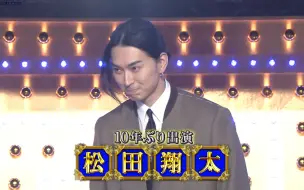 Download Video: [中字] 七仙男 220124 松田翔太cut