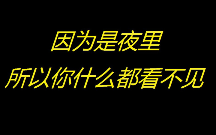 [图]【舍长】舍长的漫漫长夜 生存实况 01 捕受者小屋