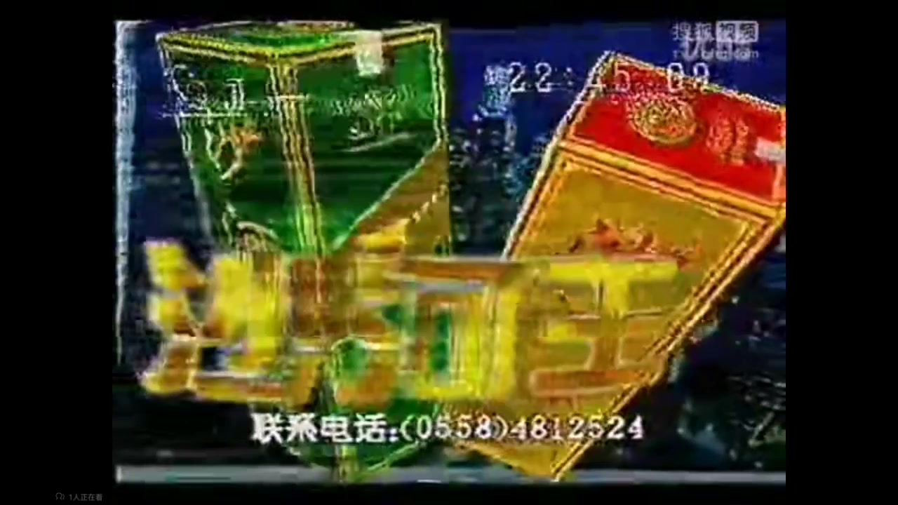 [图]1997.8.24 晚间新闻片尾+之后的广告