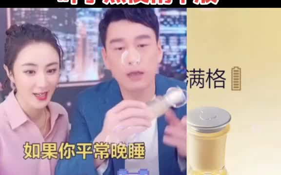 [图]一叶子熬夜精华液~薇娅直播间推荐