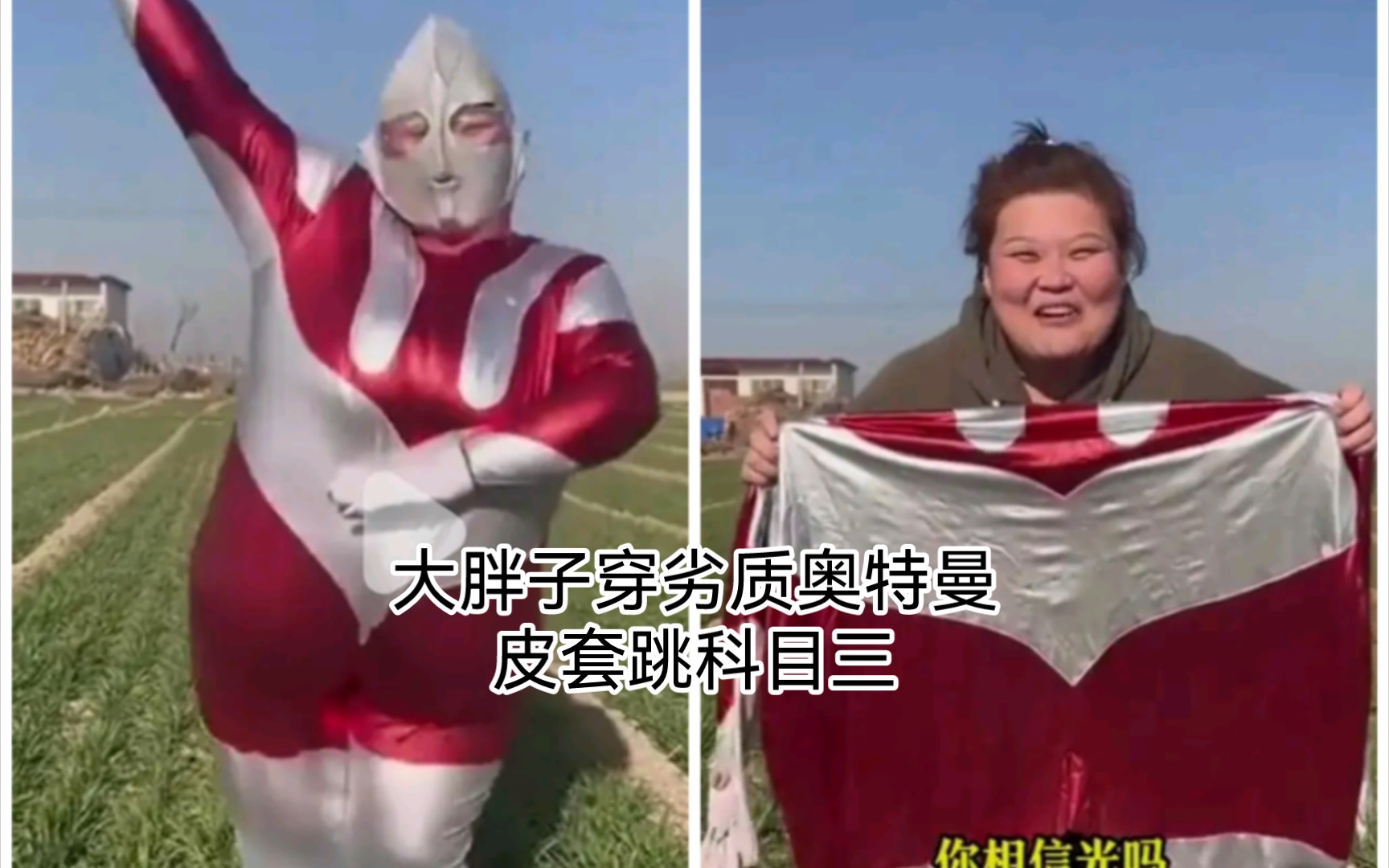 恶魔波刚穿劣质奥特曼皮套跳科目三!豆瓣评分1:0