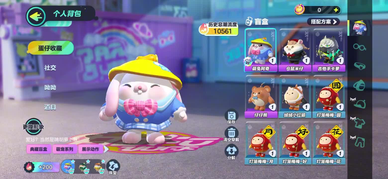 蛋仔派对 #皮肤出场特效其他动作 #我萌兔阿奇会跳小舞蹈好可爱