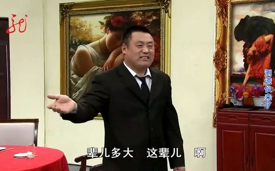 本山快乐营之小舅爷相亲闹乌龙