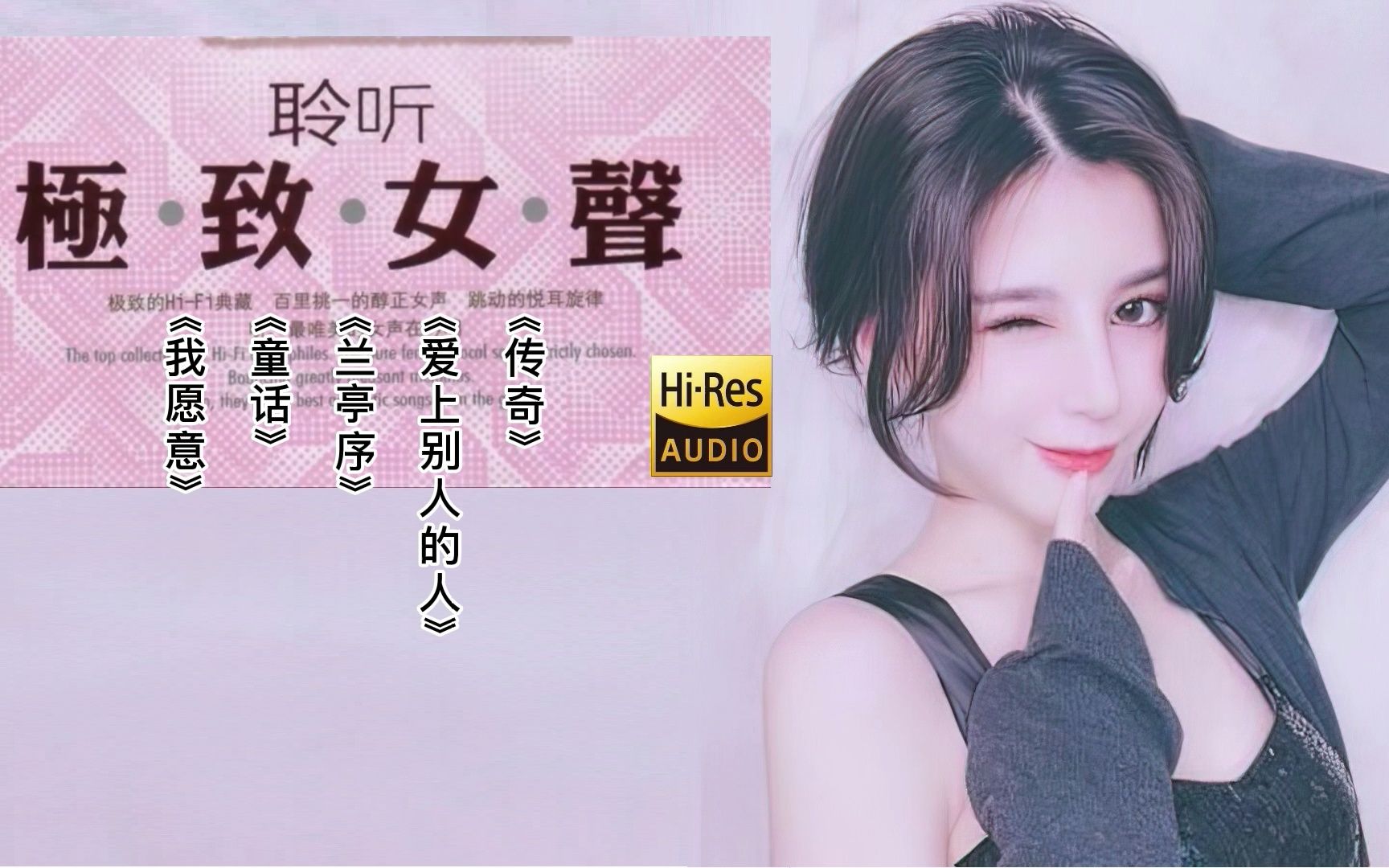 [图]极致女声《聆听1》[mtv]佩带耳机