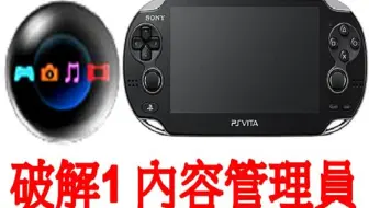 Ps Vita Usb串流錄影經典psv開機影片解決錄不到聲音問題playstation Vita 哔哩哔哩 Bilibili