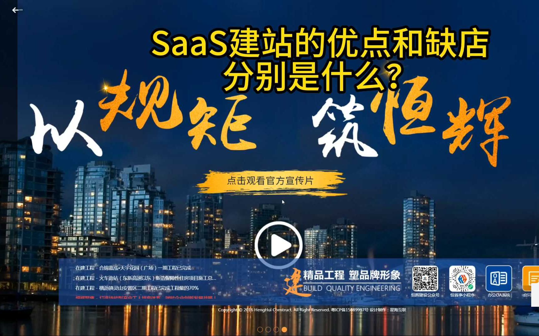 SaaS模块建站的优点和缺点解密哔哩哔哩bilibili