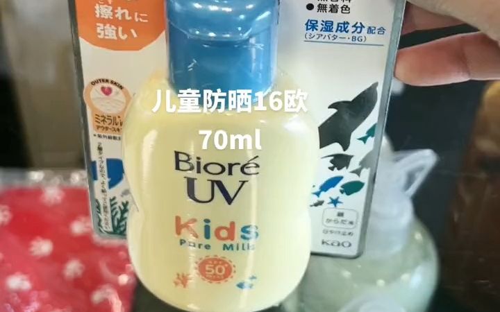 碧柔儿童防晒霜,温和清爽不油腻!