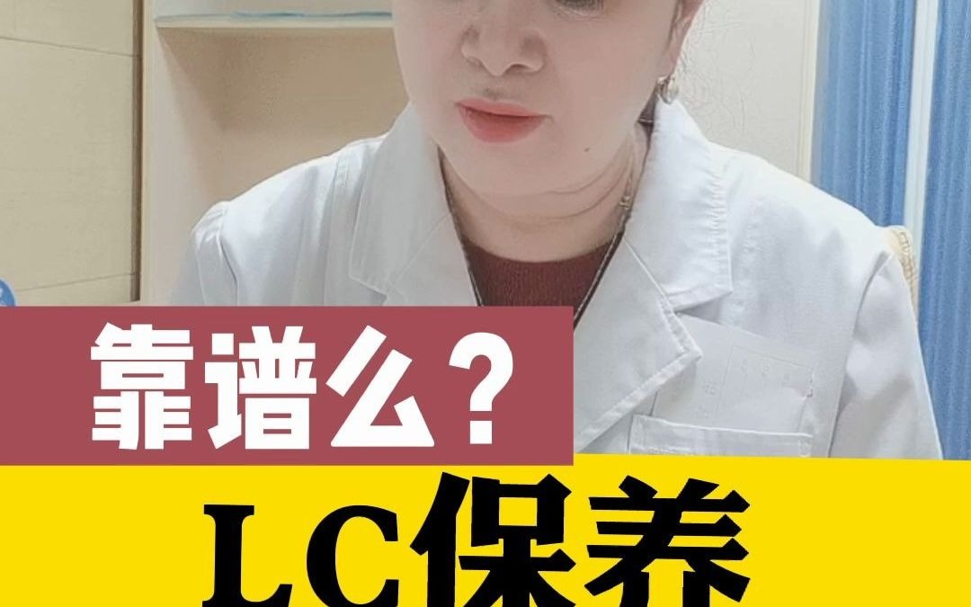 美容院卵巢保养是否有用呢?哔哩哔哩bilibili