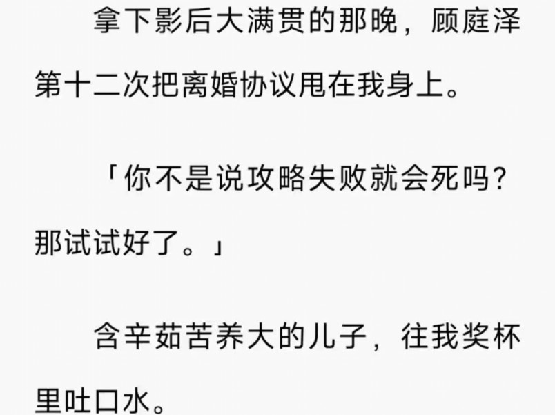 现言 / 病娇 / 反观多次提名失败的继妹,堂而皇之依偎在我丈夫怀里,享受着我儿子的追捧./ 鸣(春晓影后)zi h哔哩哔哩bilibili