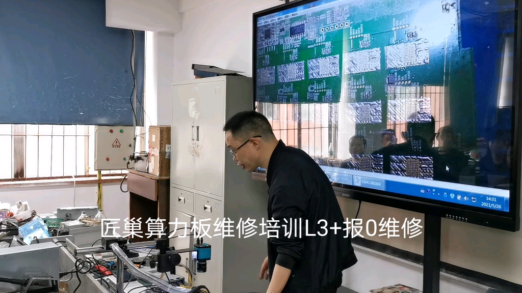 蚂蚁l3算力板维修培训报0故障排查