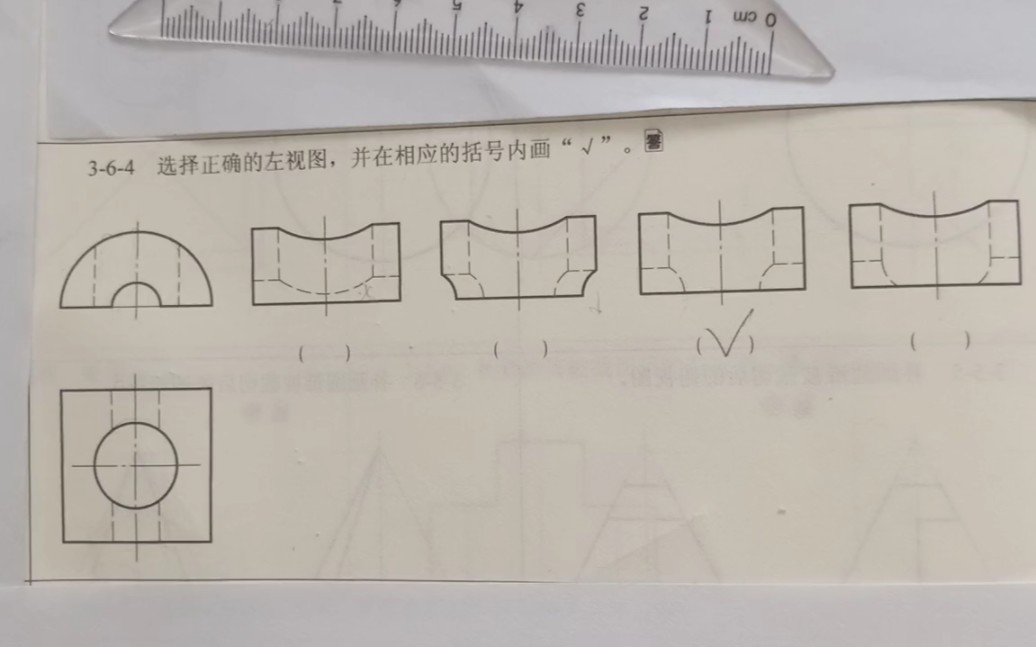 选择正确的左视图图片