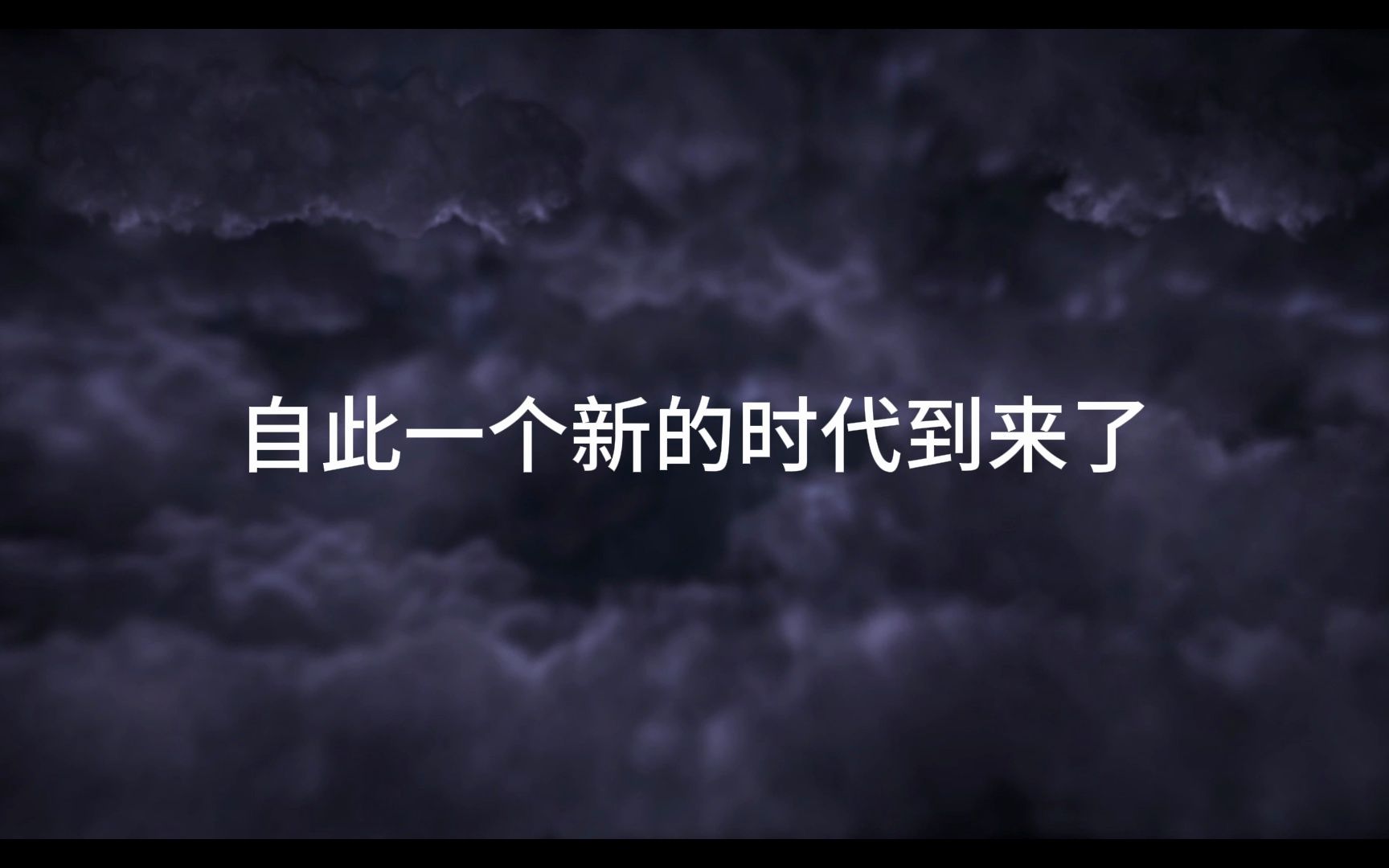 [图]吞食天地之三国演义双结局高清重制版第110回——双结局版本3.0bug修复完成