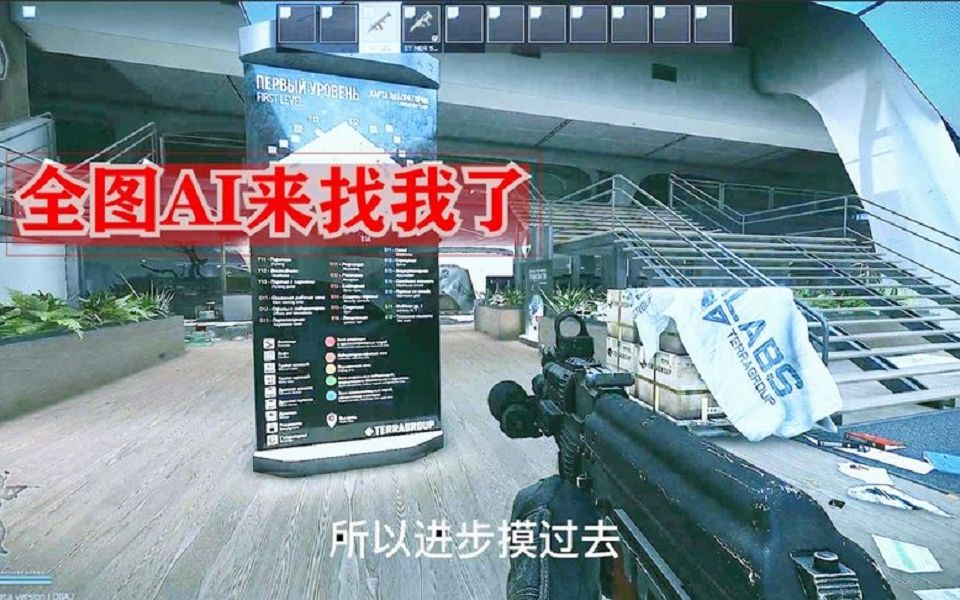 逃离塔科夫2(下):实验室高级ai全图找我!哔哩哔哩bilibili