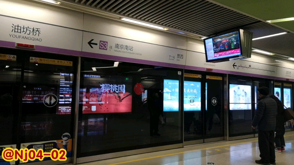 【南京地铁】s3号线集锦