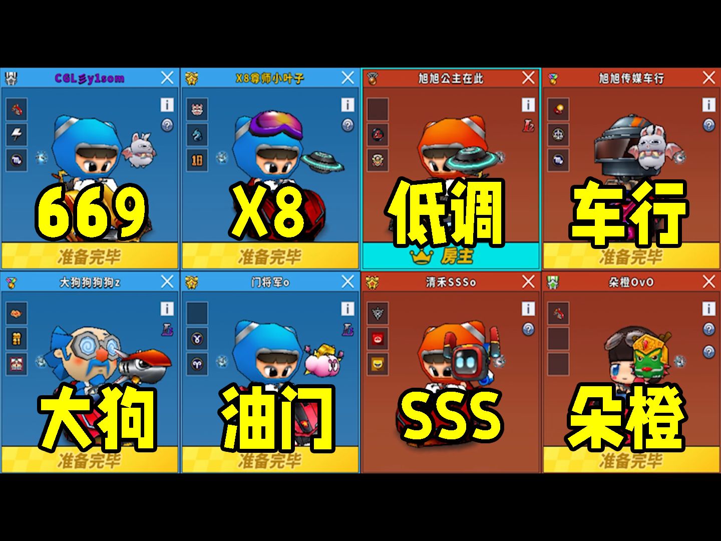 跑跑卡丁车4v4,低调sss朵橙车行vs油门x8大狗669