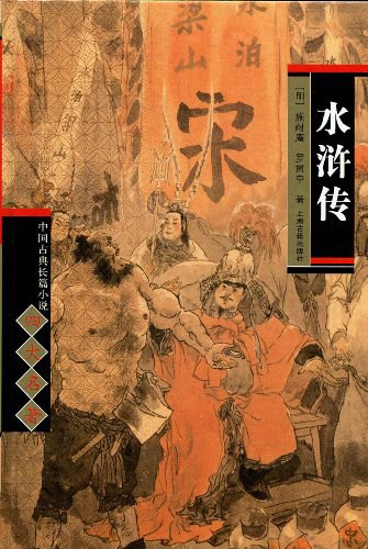 [粤语评书]讲古《水浒传》张悦楷 (共92回)哔哩哔哩bilibili