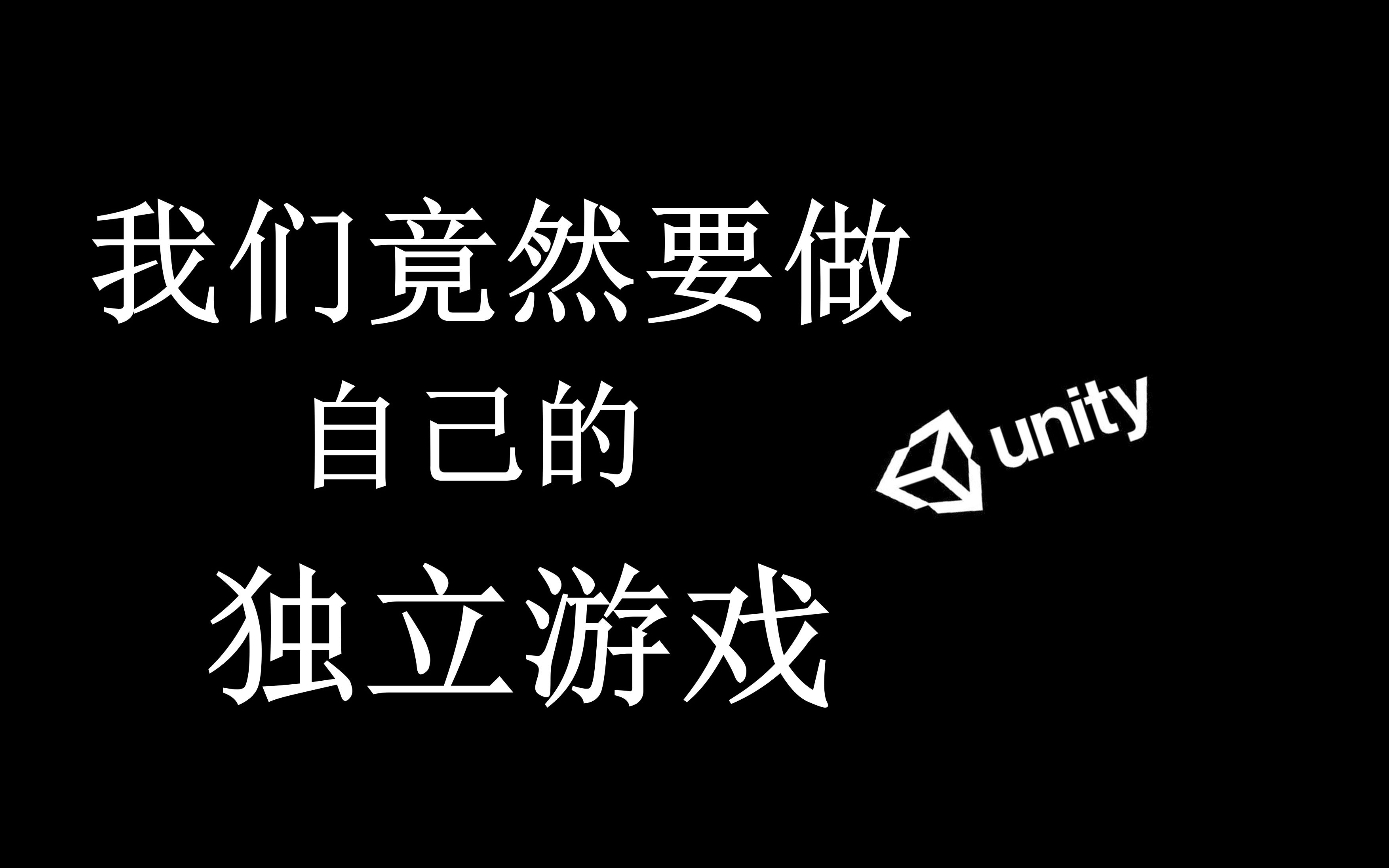 [图]一群初中生竟然要自己做游戏？