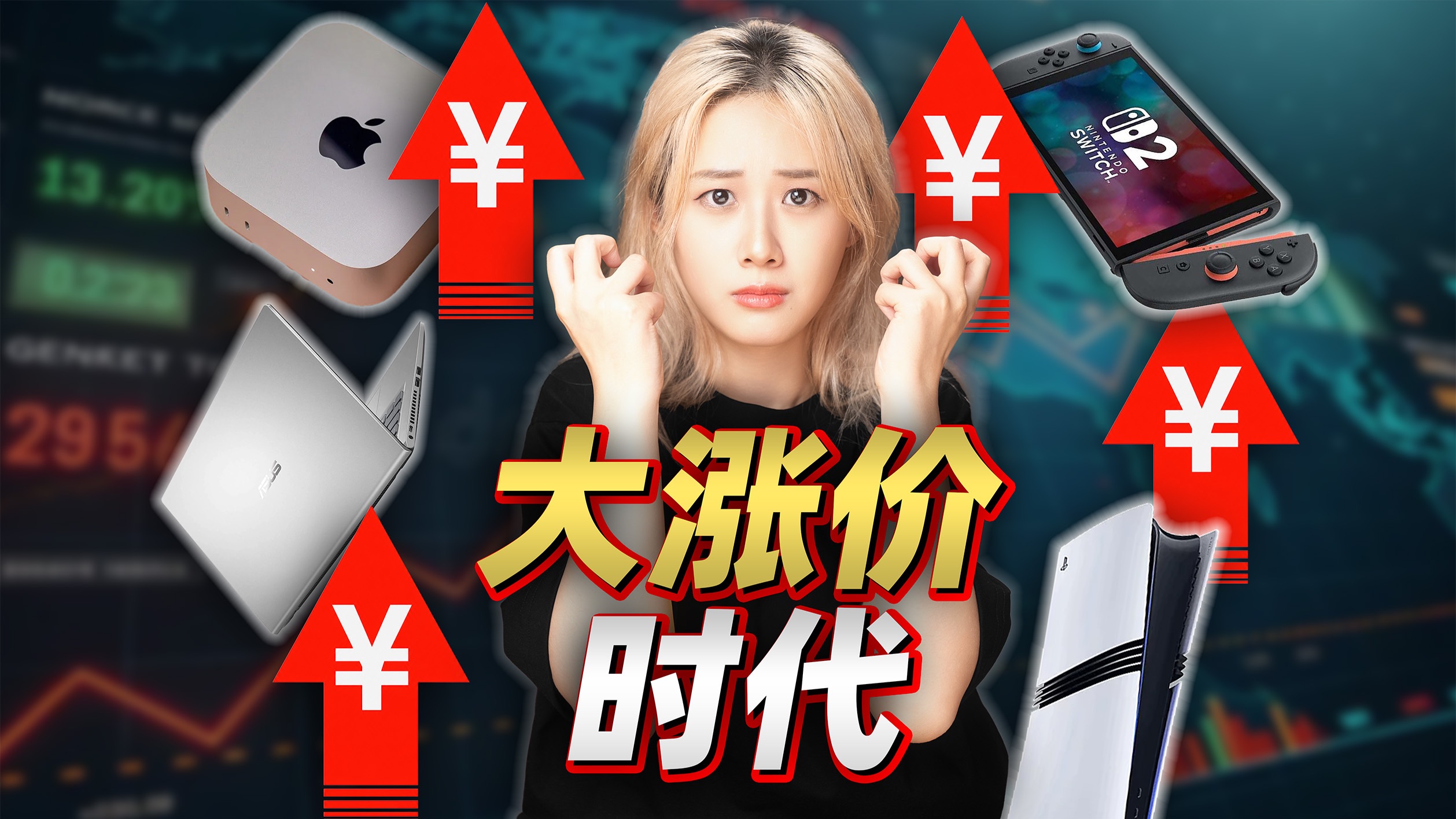 为什么全世界的电子产品都在涨价?关于2026内存涨价的一切