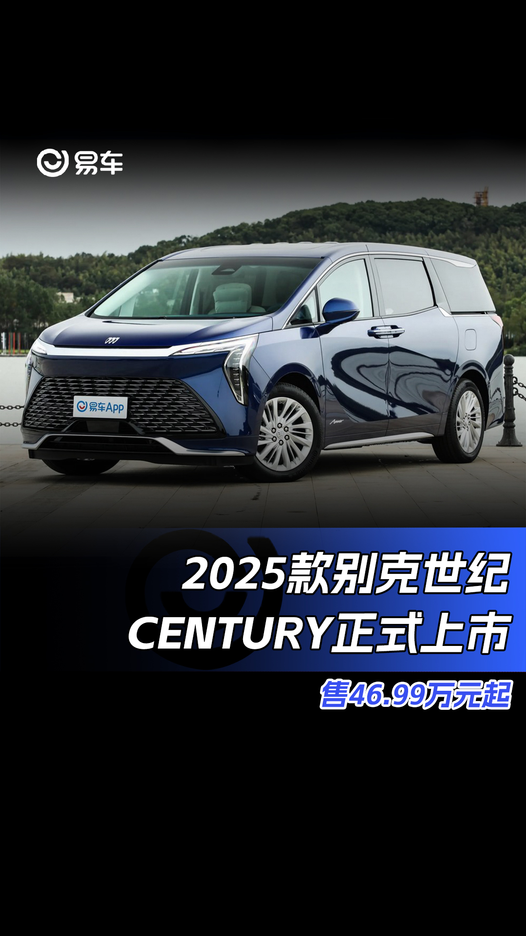 2025款别克世纪CENTURY正式上市 售46.99万元起哔哩哔哩bilibili