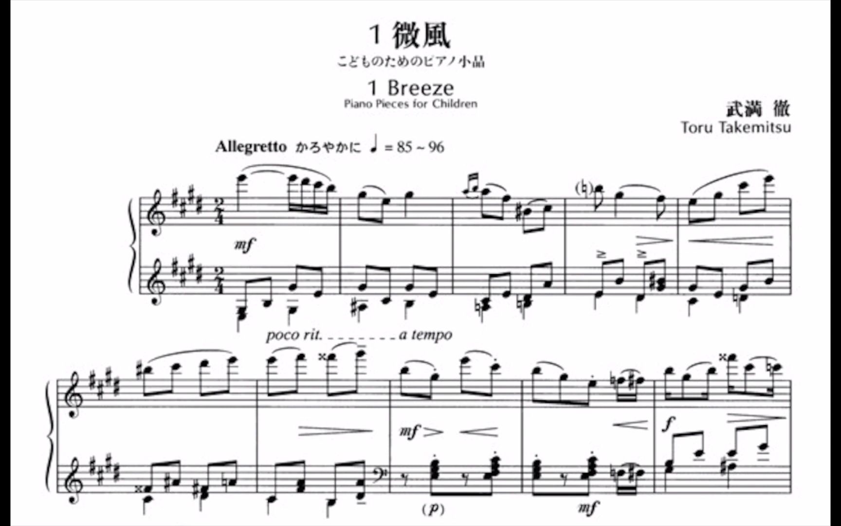 [图]【钢琴】武満徹 - 微风（选自儿童钢琴小品） Tōru Takemitsu - Piano Pieces for Children: 1.Breeze