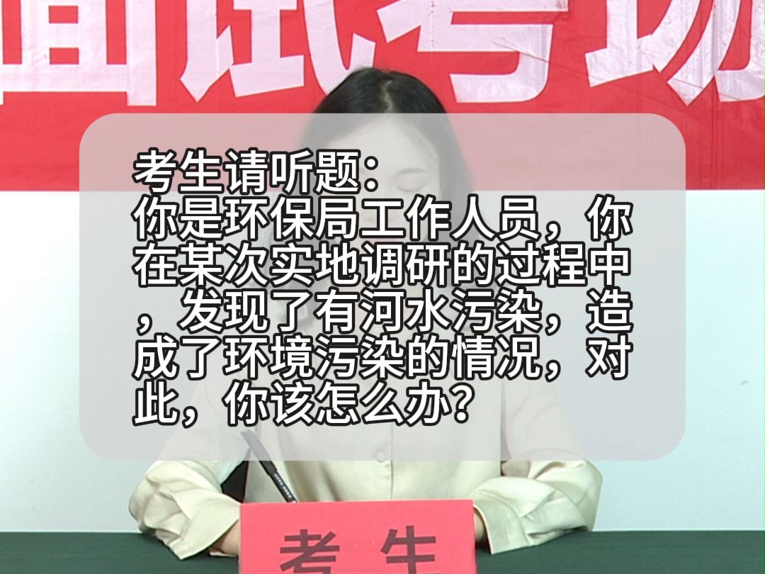 面试题解析:2024年11月3日河南省濮阳市人才引进面试题 第三题哔哩哔哩bilibili