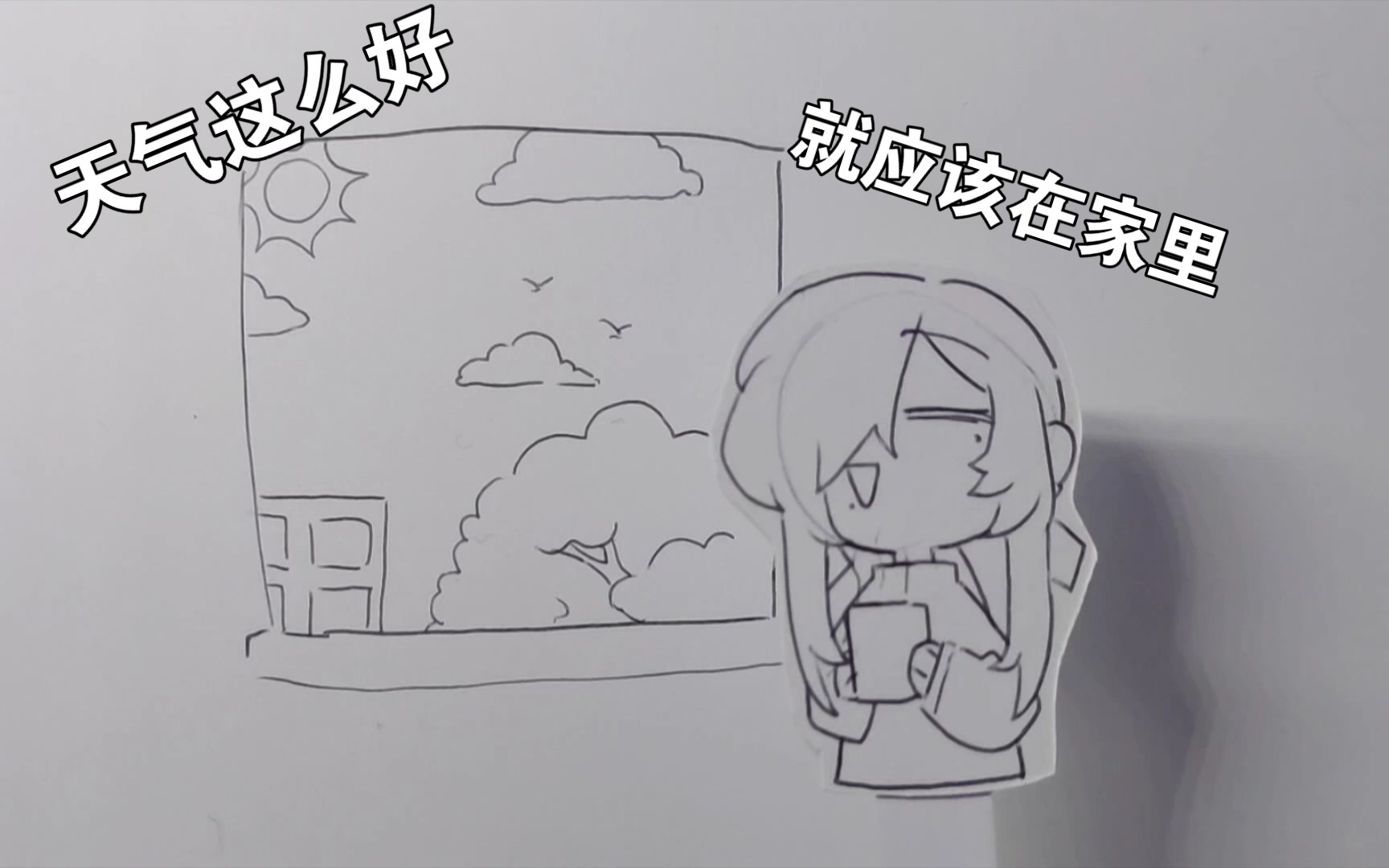 犯二日常哔哩哔哩bilibili