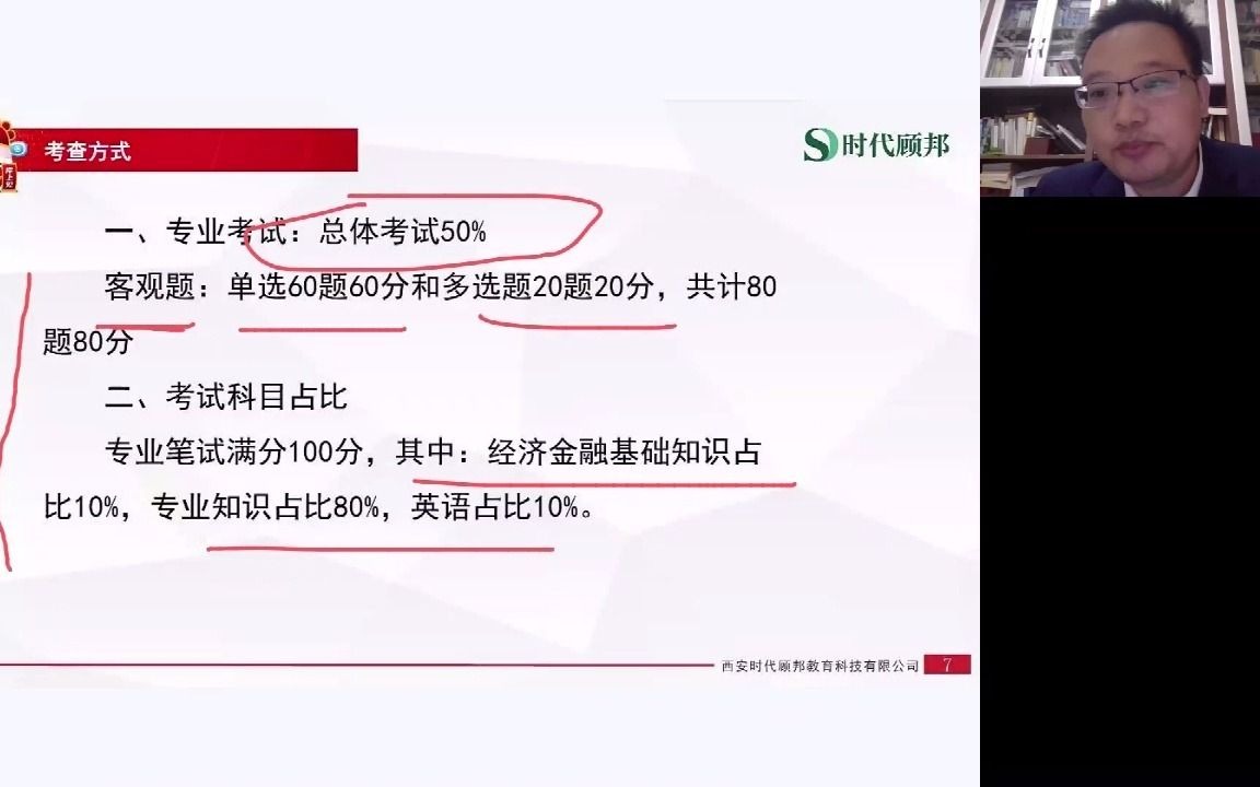 2022年银保监会招聘考试:法律岗考查方式及备考建议!哔哩哔哩bilibili