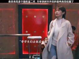 Descargar video: 没想到啊，万年铁树不开花的雷鸣也会吃醋哦！#鸣龙少年