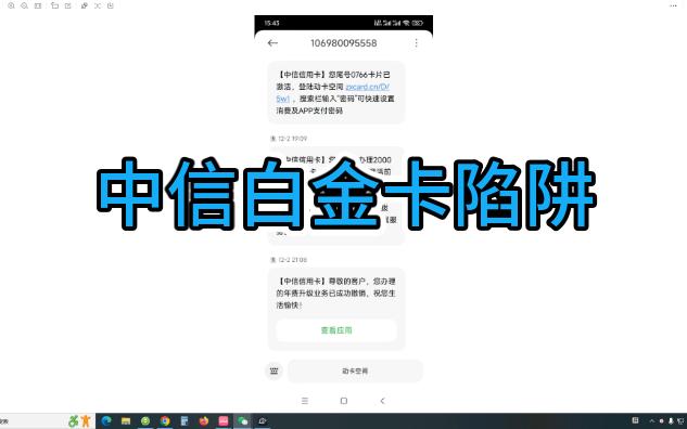 中信银行白金卡已注销哔哩哔哩bilibili