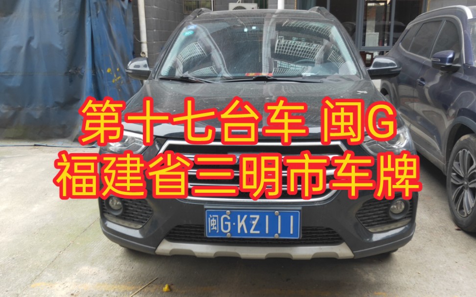 活动  在长沙街拍的第十七台车,闽g,福建省三明市车牌