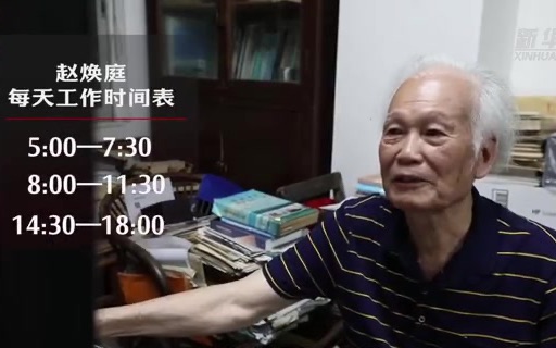 [图]拒绝“躺平”的86岁科学家