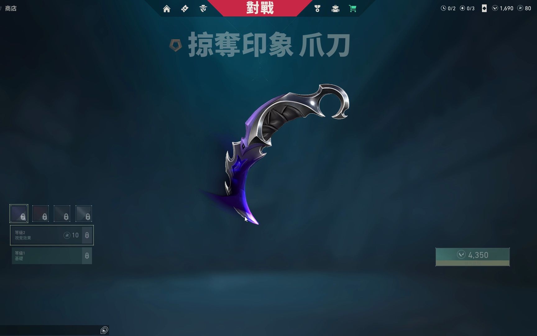 【valorant】昨天出掠夺暴徒,今天出掠夺爪刀,真有你的拳头