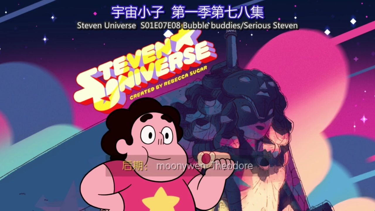 【中英文字幕版】宇宙小子 第一季 Steven Universe S01E07E08哔哩哔哩bilibili