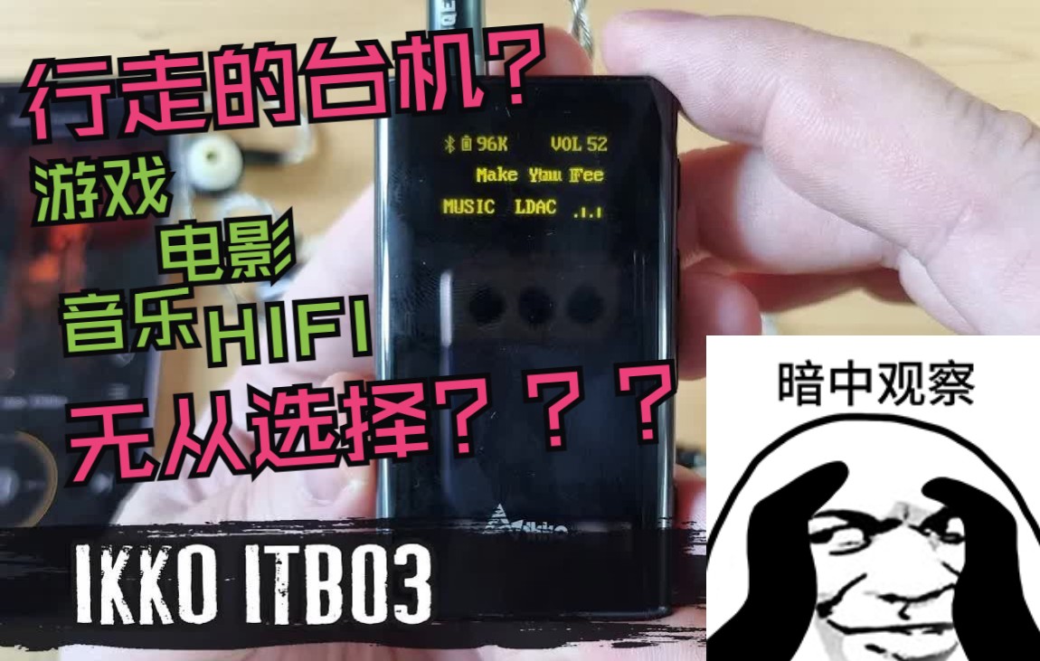 [图]iKKO ITB03让你无从选择的生活有了唯一的选择！