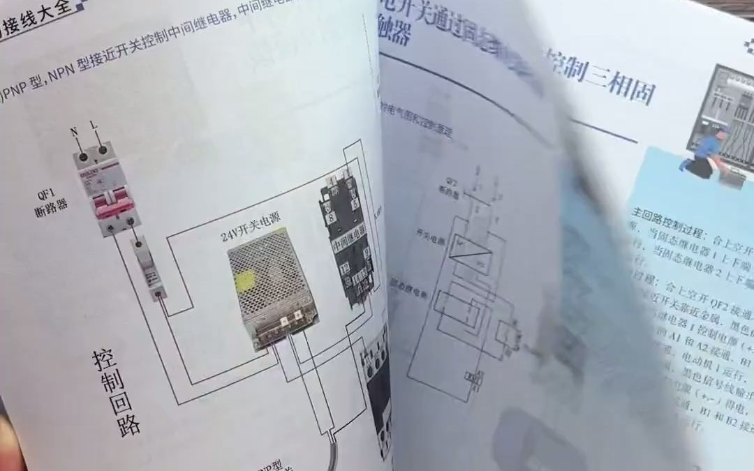 电工实物接线大全,全彩图一百多页还送视频教学讲解,适合零基础入门学习,喜欢的点击下左下方购买哦 电工知识哔哩哔哩bilibili