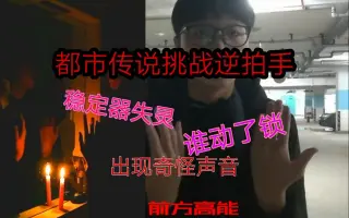 逆拍手 搜索结果 哔哩哔哩弹幕视频网 つロ乾杯 Bilibili