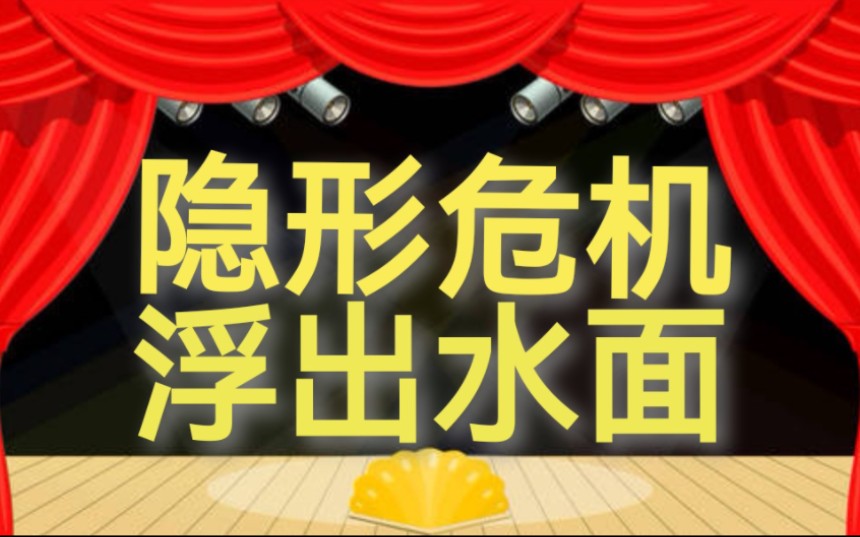 中产收入去头部化,结合高债务压力,长期影响家庭生活【懿哥】哔哩哔哩bilibili