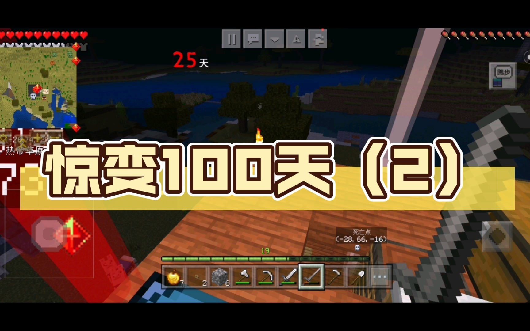 惊变100天(2)
