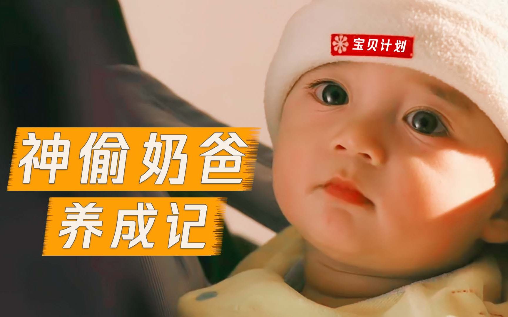 【逐影】3位影帝联手，拍了部搞笑又治愈的动作片，让人百看不厌！