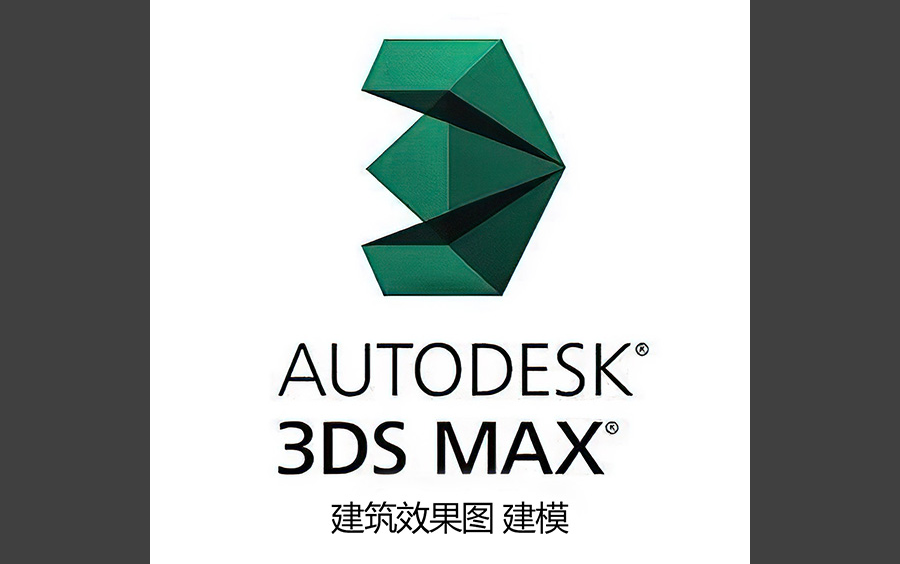 3dmax电脑图标图片