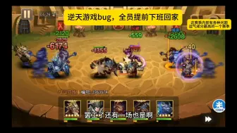 Download Video: 【s9游戏逆天bug】所有英雄全部提前下班，这赛季bug太多