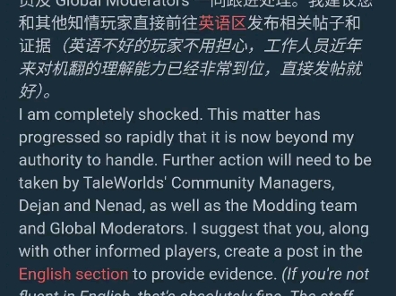 【衣谷三国】更大黑料曝光——骑马与砍杀制作商Taleworlds公司发文声明:衣谷三国主创涉嫌抄袭以及金融欺诈,主创Aeworlri被实锤建模作品抄袭.单机...