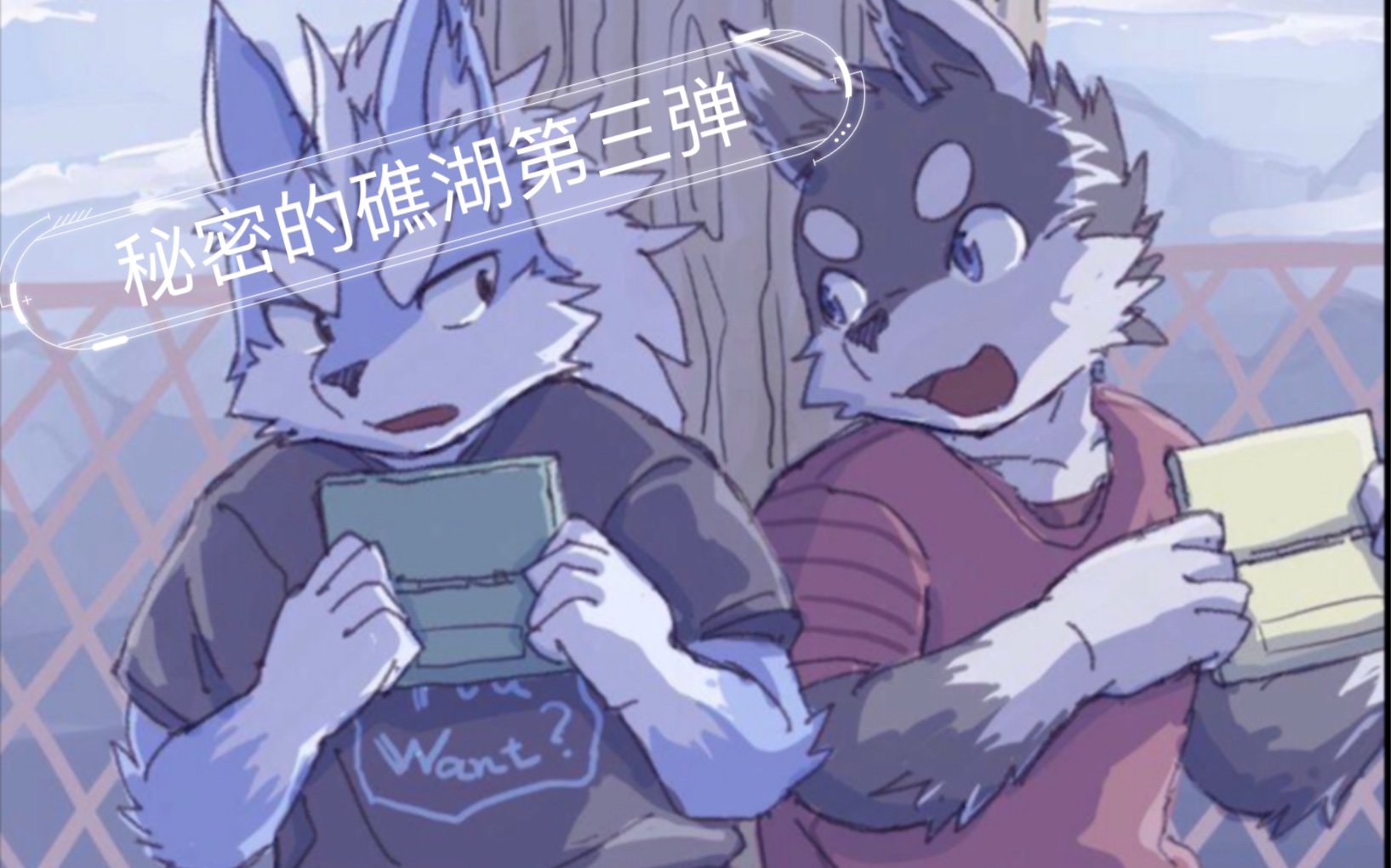 秘密的礁湖(第三弹)没想到吧这次是晴也