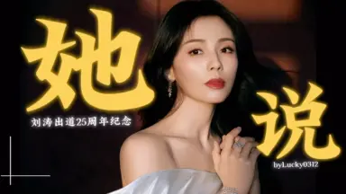 25周年记念-哔哩哔哩_Bilibili