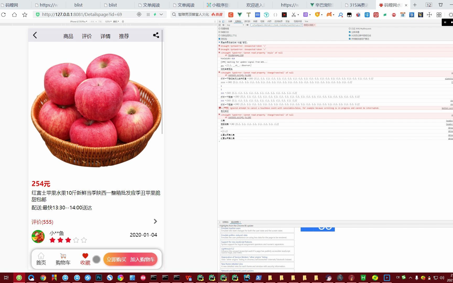 uniapp加python前后端分离式开发,手机购物商城APP,百果园,水果销售程序,12123哔哩哔哩bilibili