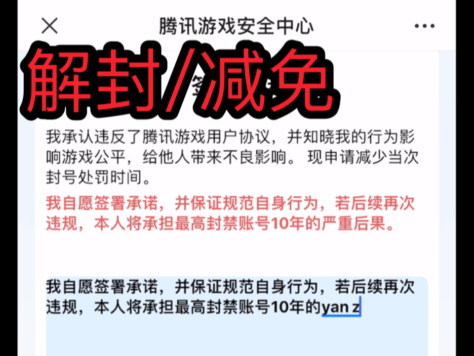 穿越火线CF开挂十年解封或处罚减免最新教程网络游戏热门视频