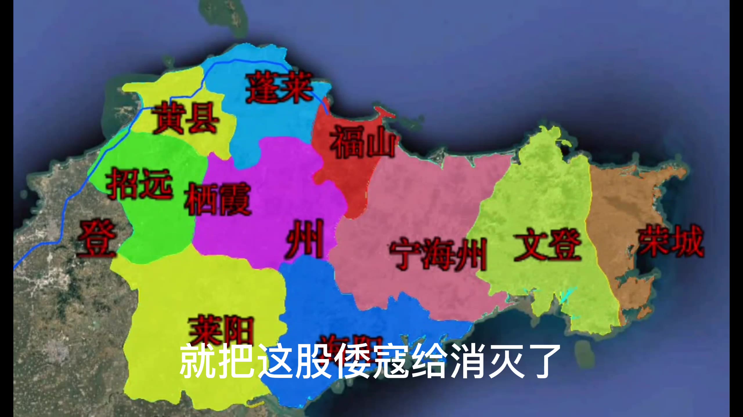 地图演绎老登州府,倭寇不敢来,连当地渔民都打不过哔哩哔哩bilibili