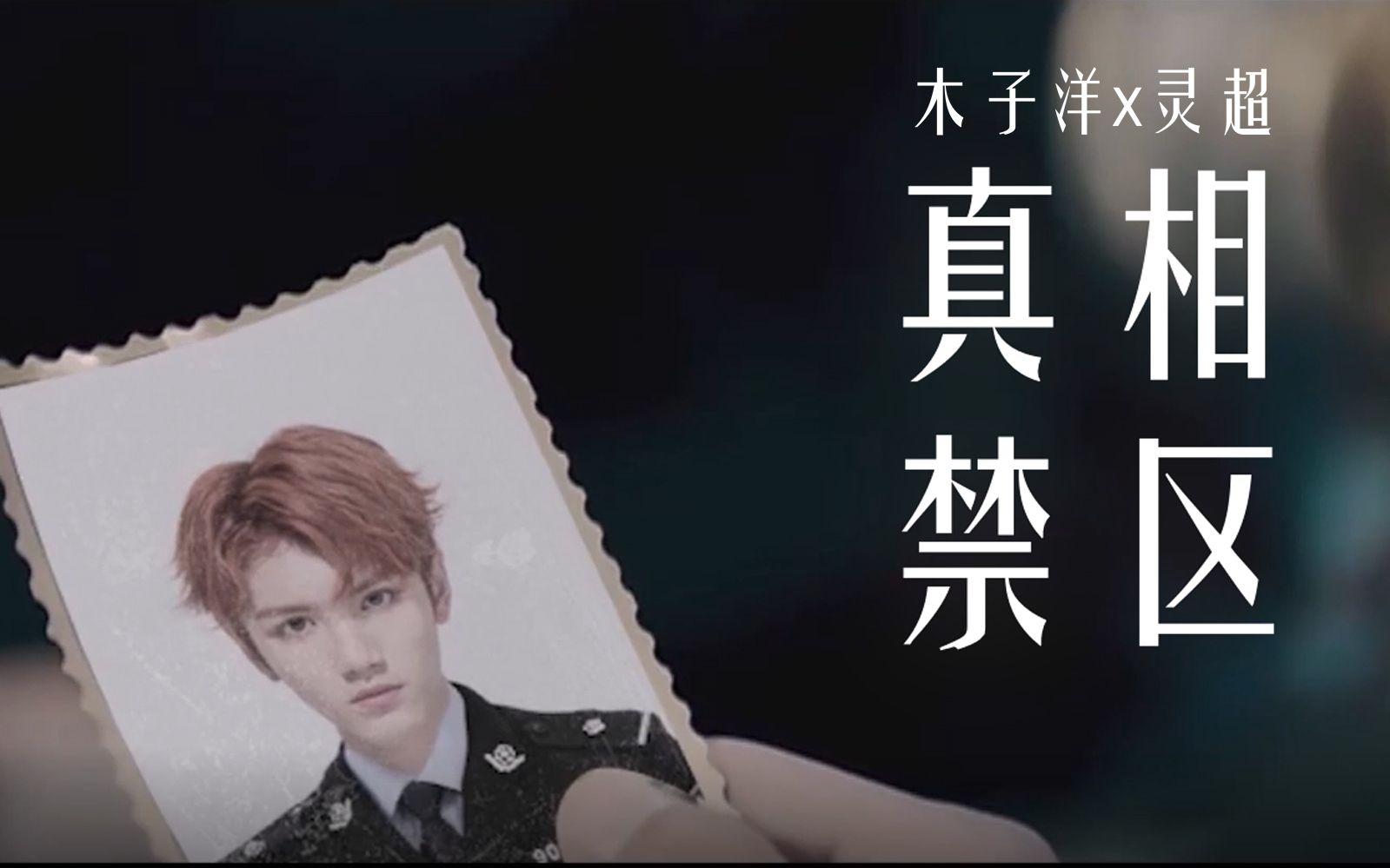 洋灵cp向theforbiddenzone禁区黑道老板x中情局警察有车慎入